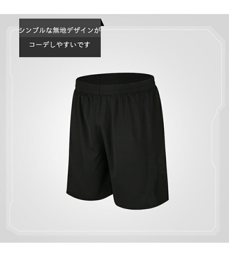 メンズスポーツウェア スポーツ専用メンズハーフパンツ通気性抜群