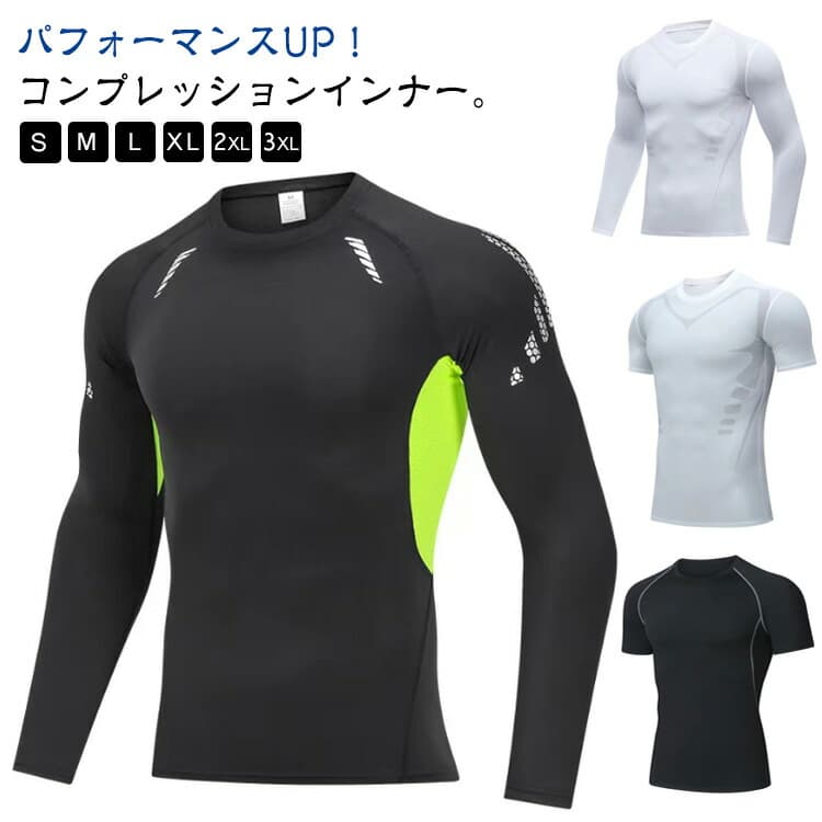 メンズスポーツウェア スポーツ用加圧式長袖機能性下着男性用