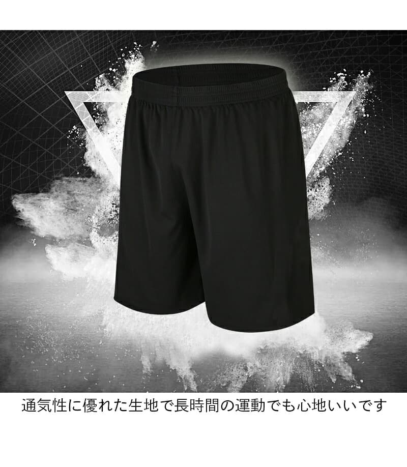 メンズスポーツウェア スポーツ専用メンズハーフパンツ通気性抜群